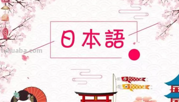 我推的孩子日语名