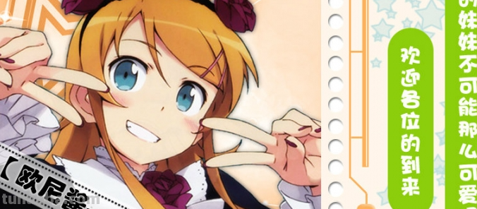 别当欧尼酱了的英文