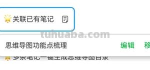人思维导图怎么画（文字商人思维导图怎么画）