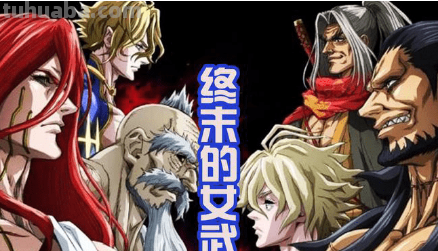 终末的女武神英文名（终末的女武神第二季在线看）