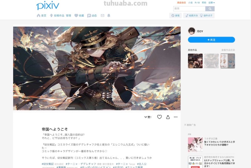 有没有大佬有这张图的高清原图,跪求