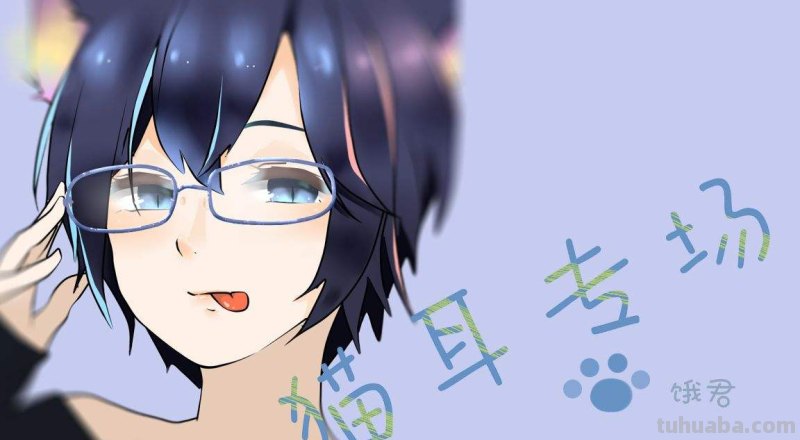 指绘和板绘有什么区别?