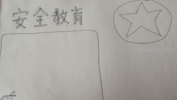 手抄报的图案怎么画（手抄报的图案怎么画又好看又简单）
