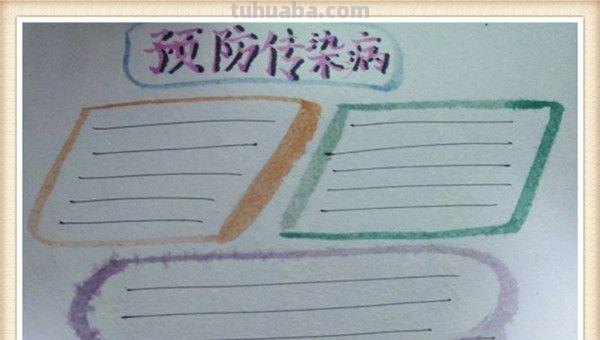 手抄报的图案怎么画（手抄报的图案怎么画又好看又简单）