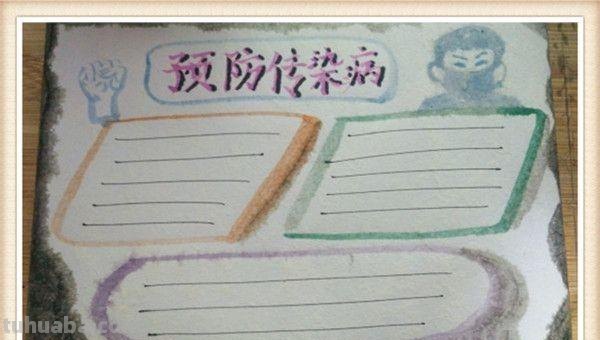 手抄报的图案怎么画（手抄报的图案怎么画又好看又简单）