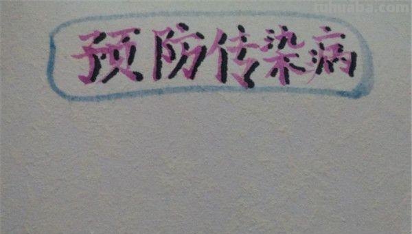 手抄报的图案怎么画（手抄报的图案怎么画又好看又简单）