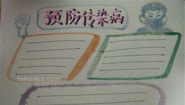 手抄报的图案怎么画（手抄报的图案怎么画又好看又简单）
