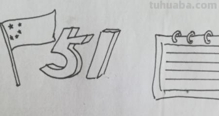 手抄报的图案怎么画（手抄报的图案怎么画又好看又简单）