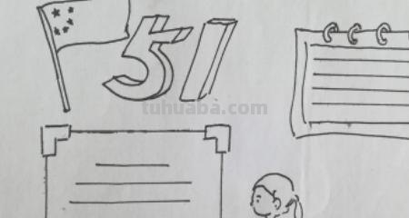 手抄报的图案怎么画（手抄报的图案怎么画又好看又简单）