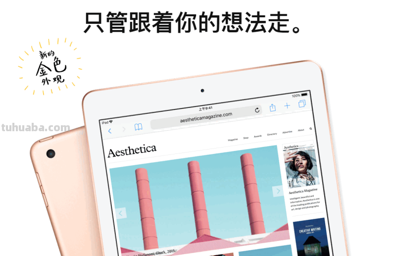 ipad有什么使用功能?