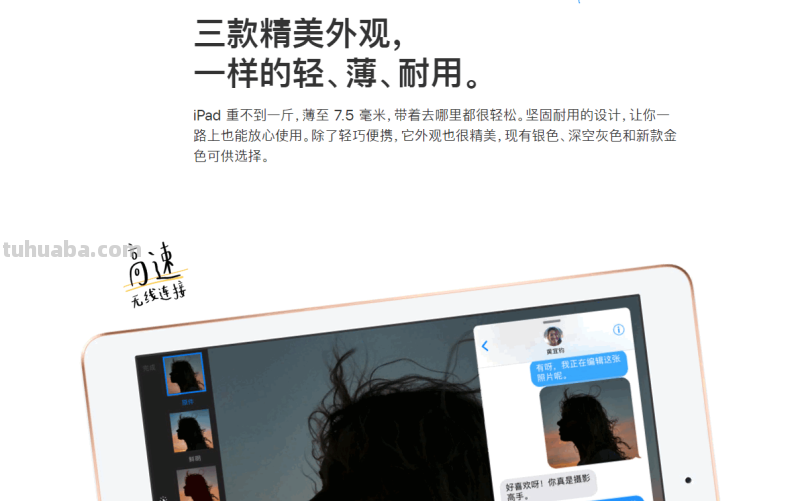 ipad有什么使用功能?