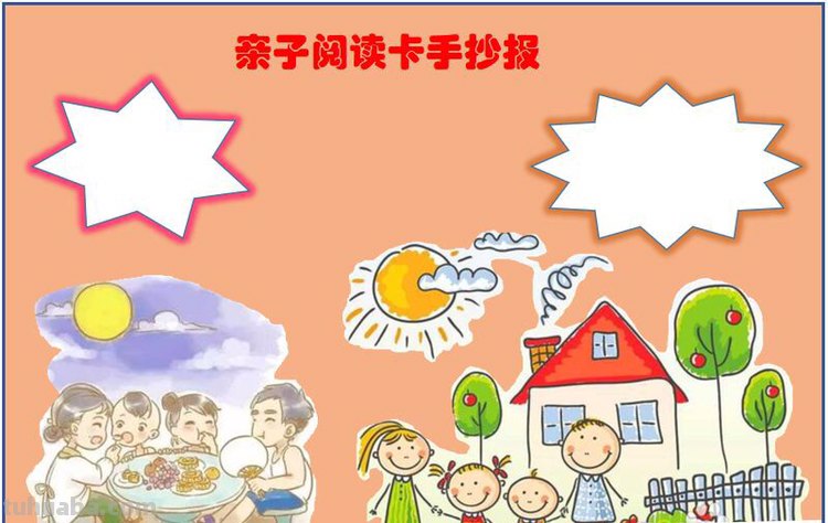 读书卡怎么办小报（读书卡小报怎么做）