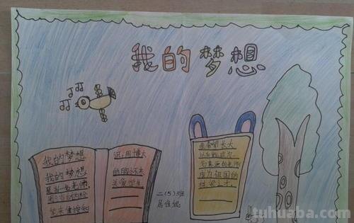 读书手抄报可以写什么（读书手抄报可以写什么字）