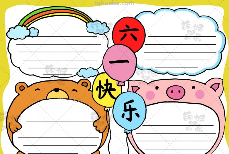 手抄报气球怎么画好看（手抄报气球怎么画好看图片）