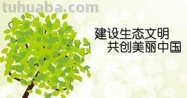 生态文明手抄报怎么画（生态文明手抄报怎么画简单又漂亮）