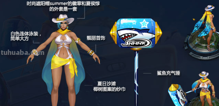 王者荣耀女英雄泳装皮肤有哪些图片