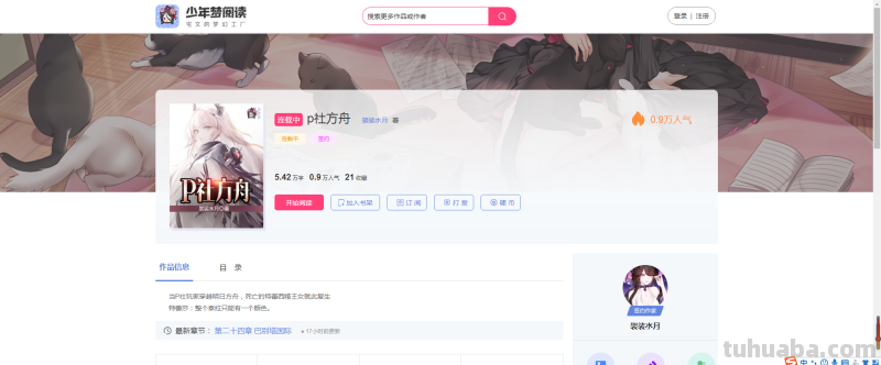 这个明日方舟的同人图是谁画的（）