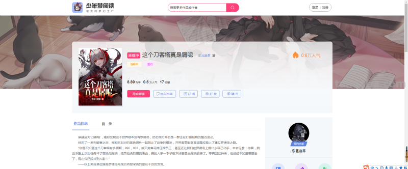 有没有明日方舟系列的同人文啊,最近游戏玩的特别想看小说,求推荐