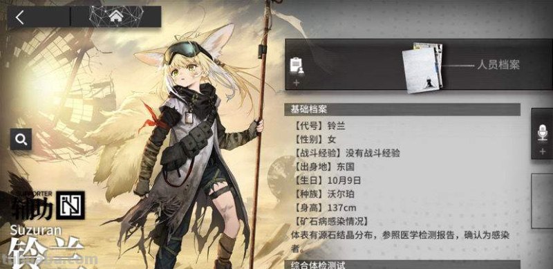 为什么很多玩家不喜欢《明日方舟》里的铃兰?