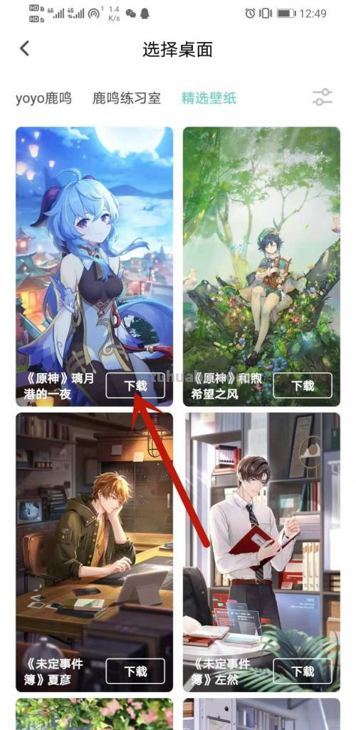 原神壁纸哪里下载