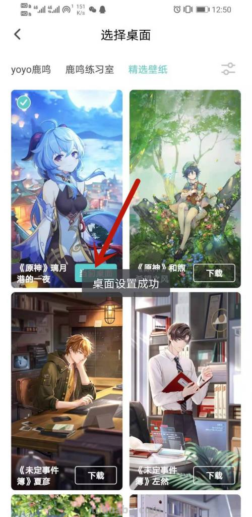 原神壁纸哪里下载