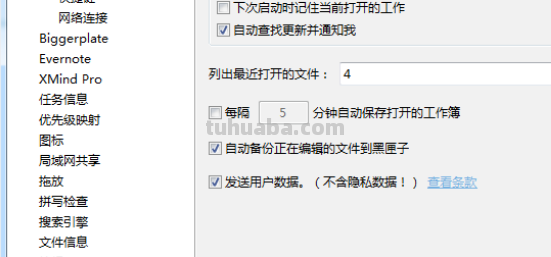 思维导图软件怎么汉化(思维导图软件怎么汉化图片) 思维导图软件怎么汉化(思维导图软件怎么汉化图片)