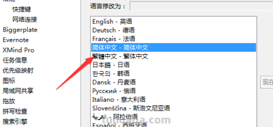 思维导图软件怎么汉化(思维导图软件怎么汉化图片) 思维导图软件怎么汉化(思维导图软件怎么汉化图片)