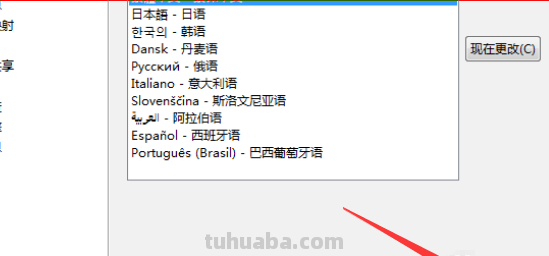 思维导图软件怎么汉化(思维导图软件怎么汉化图片) 思维导图软件怎么汉化(思维导图软件怎么汉化图片)