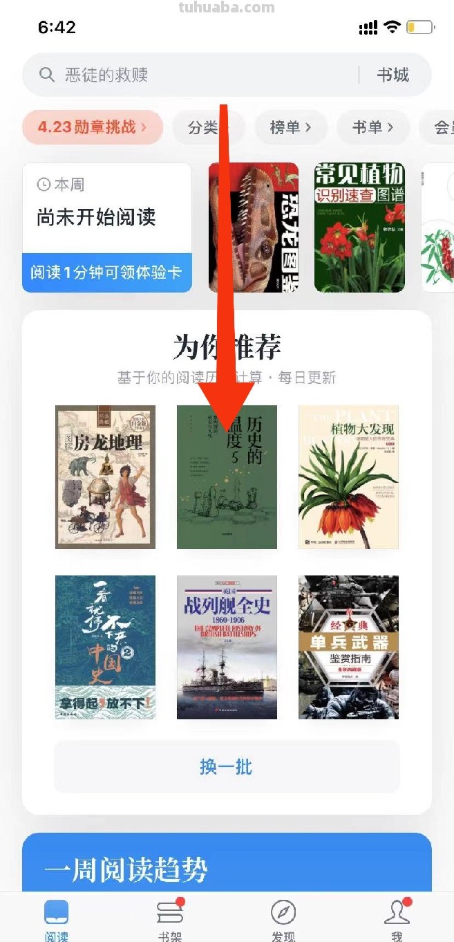 怎么免费获得微信读书卡（怎么免费获得微信读书卡片）