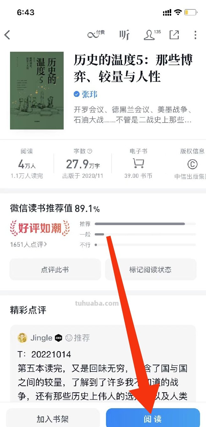 怎么免费获得微信读书卡（怎么免费获得微信读书卡片）