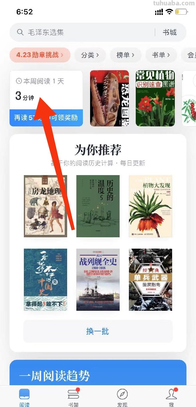 怎么免费获得微信读书卡（怎么免费获得微信读书卡片）