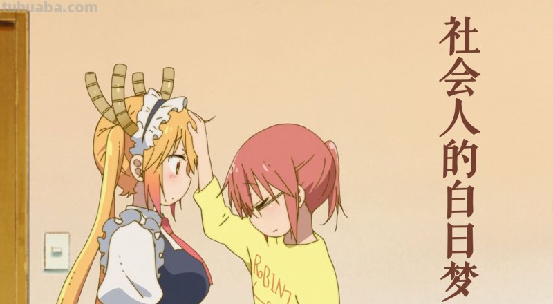 小林家的龙女仆头像