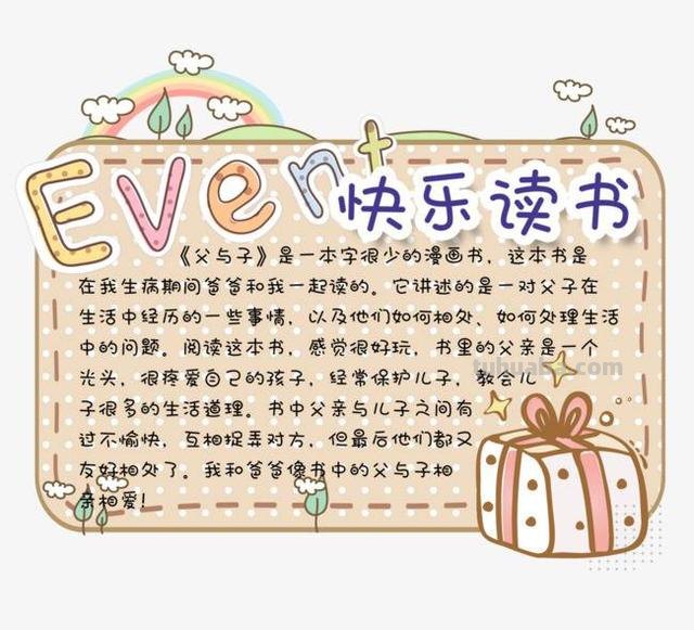 读书的手抄报怎么画（我爱读书的手抄报怎么画）