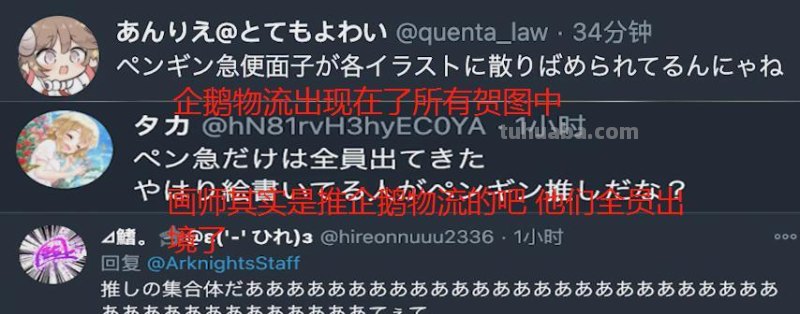 明日方舟日服周年庆来临,画师发推帮宣传,小绵羊皮肤要来了吗?