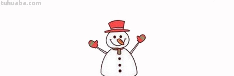 雪人怎么画简笔画图片（雪人怎么画简笔画图片,好看又可爱）