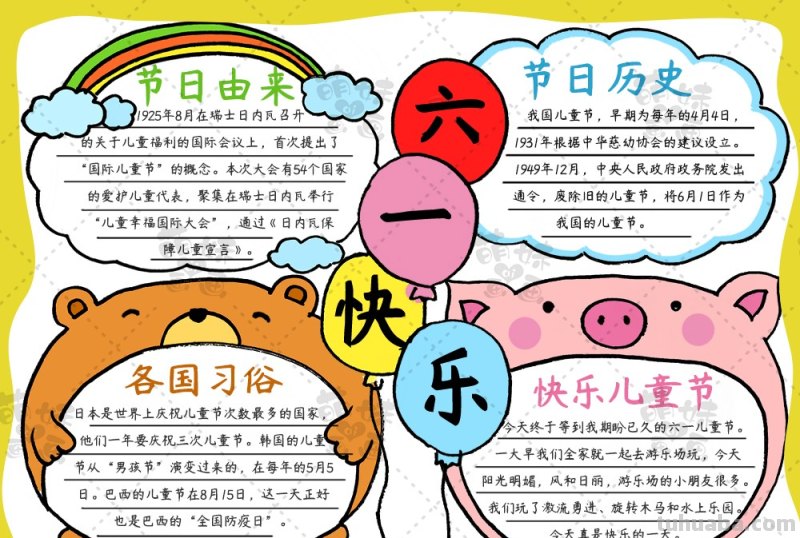 漂亮的手抄报怎么画（简单又漂亮的手抄报怎么画）