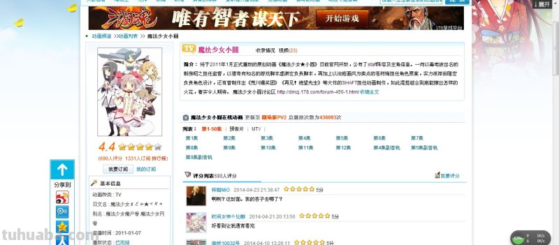 有人能告诉我这图的信息么 动漫、小圆。。。(其他就不知道了)