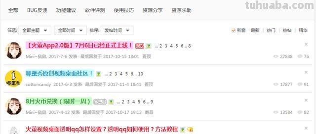 好看的二次元壁纸