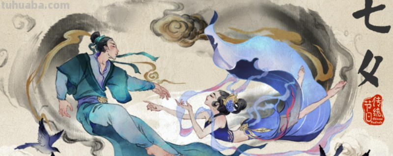 七夕是什么节日?