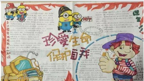 安全的手抄报怎么画（交通安全的手抄报怎么画）