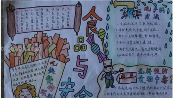 安全的手抄报怎么画（交通安全的手抄报怎么画）