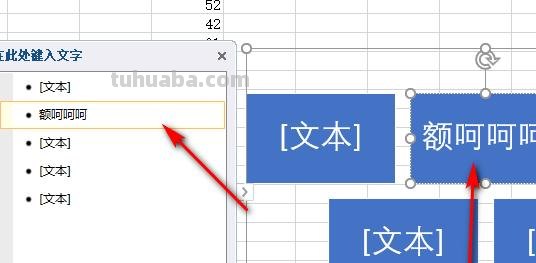 怎么用excel做思维导图(怎么用excel做思维导图模板) 怎么用excel做思维导图(怎么用excel做思维导图模板)