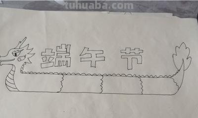 龙舟怎么画 彩铅（龙舟怎么画彩铅）