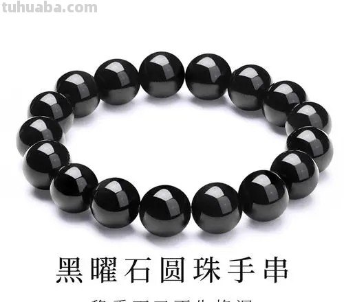 这个黑曜石真假?