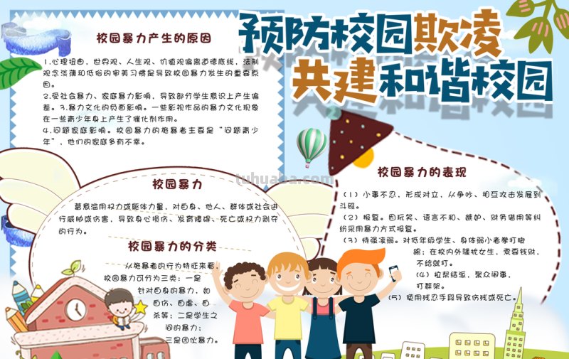 手抄报草地怎么画图片（手抄报草地怎么画图片大全）