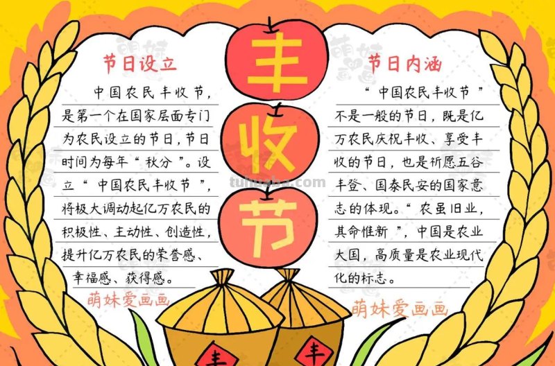 怎么画秋天的手抄报（怎么画秋天的手抄报 三年级）