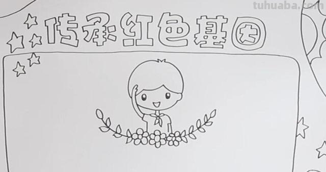 红色足迹手抄报怎么写（红色足迹手抄报怎么写字内容）