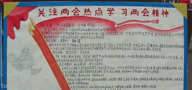 红色足迹手抄报怎么写（红色足迹手抄报怎么写字内容）