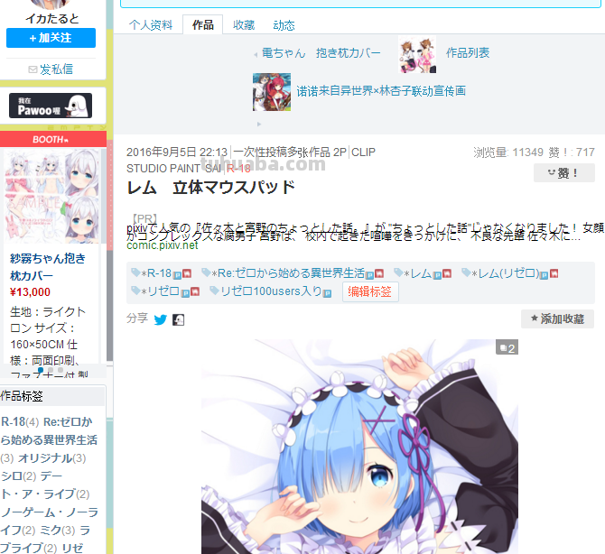 求蕾姆这张高清图 谢谢