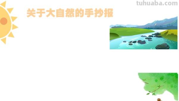 手抄报太阳怎么画好看（手抄报太阳怎么画好看视频）